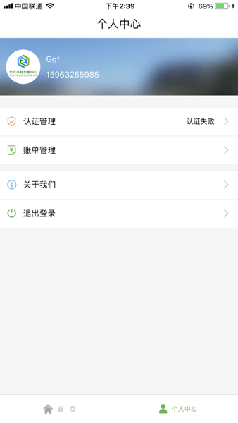 木材汇  v3.0.8图3