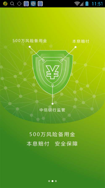 壹号钱庄最新版本下载  v1.0.0.1图2