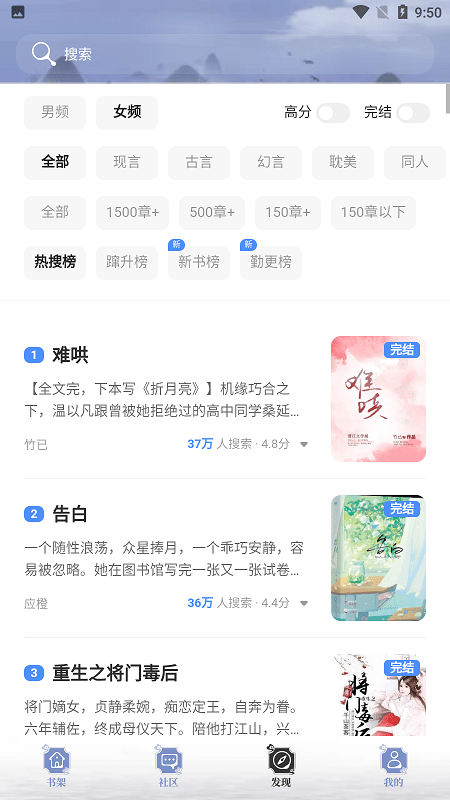 乐文小说网站下载安装最新版免费  v1.1.4图1