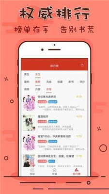 笔趣看书阁下载红色版软件  v1.0.20190301图2