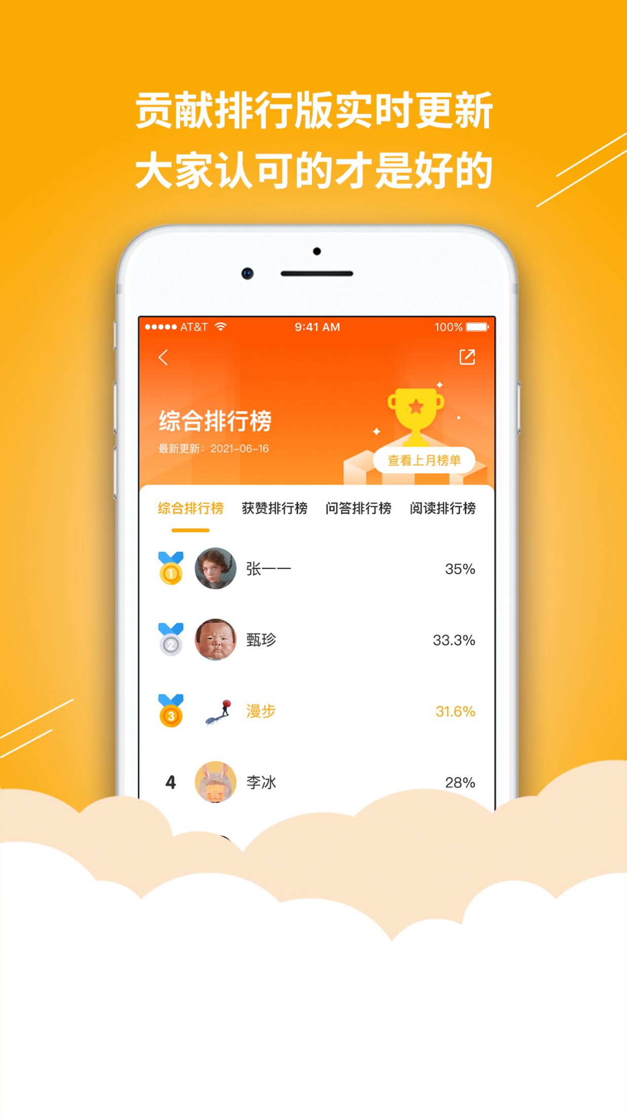 答学百科  v1.0.0图3