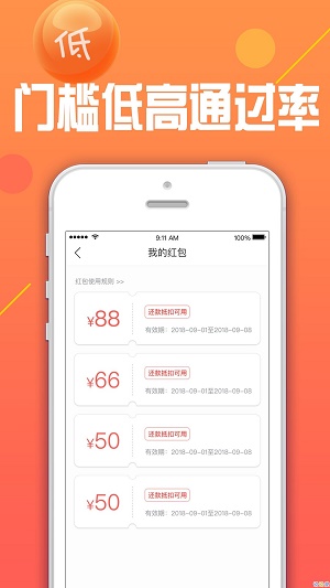 火凤凰贷款app下载官网最新版  v1.0图3
