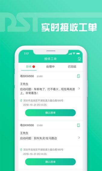 老铁助手  v2.7.2图2