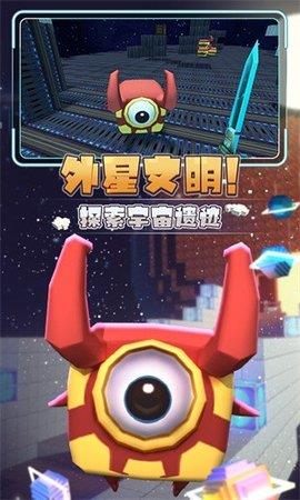 迷你星河漂流记  v1.0.1图2