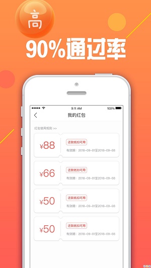 火凤凰贷款app下载官网最新版