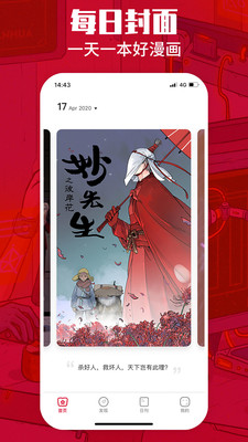 一本漫画最新版本下载安装  v1.5.1图4