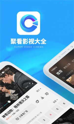 聚看影视官方下载苹果版安装  v3.1.9图2