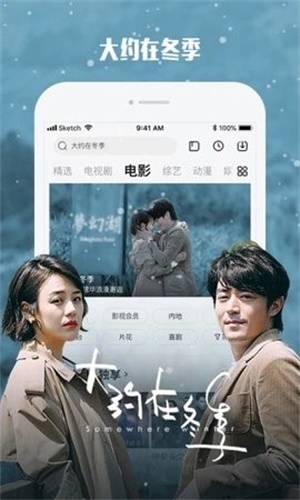 酷霸影音5.3破解版安卓版苹果版  v4.9图3