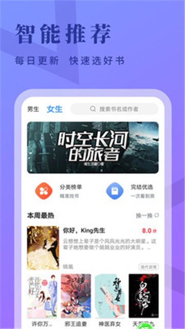 牛角小说免费版在线阅读全文下载  v2.1.7图2