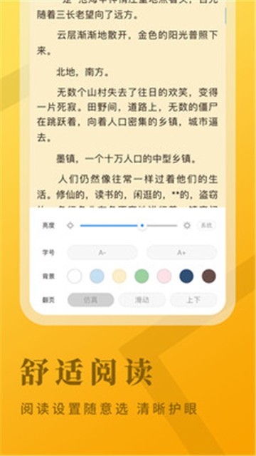 牛角小说免费版在线阅读全文下载  v2.1.7图3