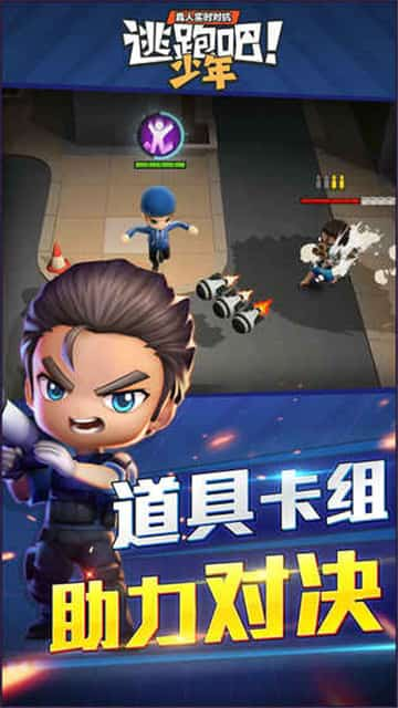 逃跑吧少年无限金币无限钻石版下载安装  v5.3.2图1