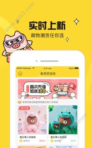 最爱抓娃娃  v4.3.9图2