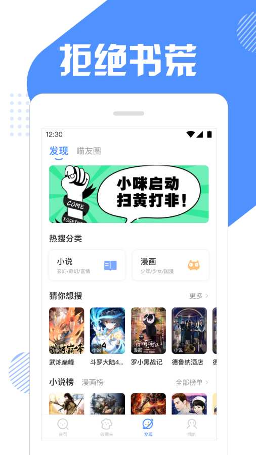 坏猫快搜安卓版下载安装包  v1.3.5.6图2