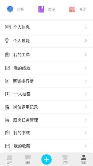 一家子  v2.23.5图3