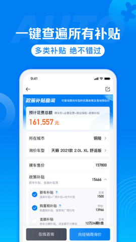 汽车报价  v7.7.0图3