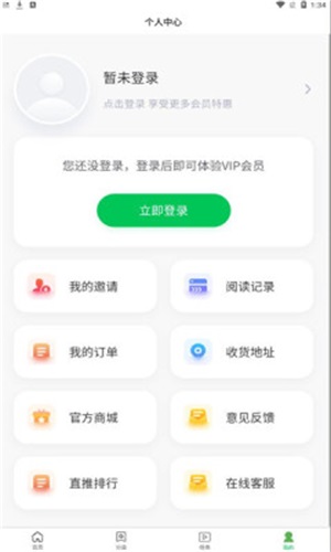 掌阅阁小说app下载安装免费阅读  v1.0.0图2