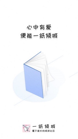 一纸倾城小说网站女阎罗的任务指南  v1.5图1