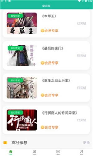 掌阅阁小说app下载安装免费阅读  v1.0.0图3