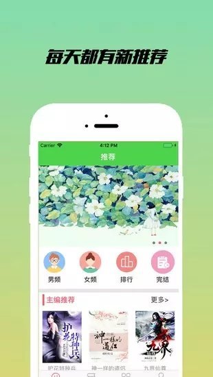 乐享小说阅读下载安装最新版免费  v1.2.1图1