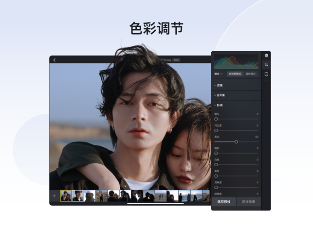 像素蛋糕修图破解版下载安装  v1.3.20图3