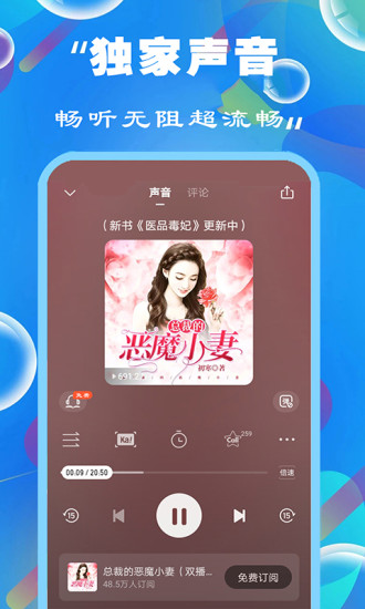 天天听书大全下载安装苹果版  v1.0.0图1