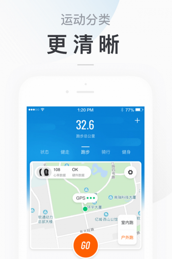 小米手环app官方下载ios  v5.2.1图1