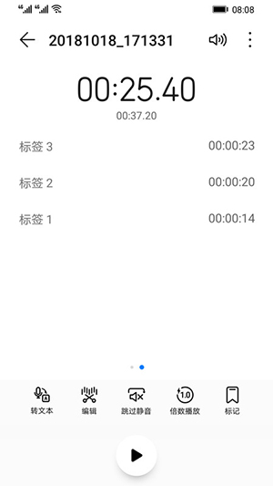 华为录音机下载免费安装手机版app  v12.0.0.105图1