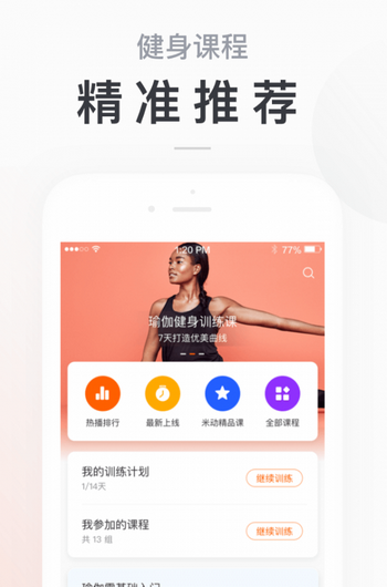 小米手环app官方下载ios