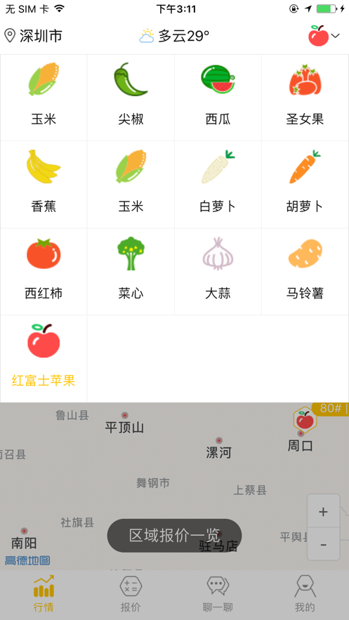 中农数据  v1.0.0图1