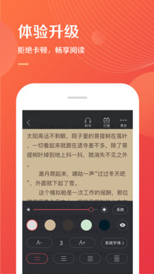 小说巴士免费版  v2.0.8图1