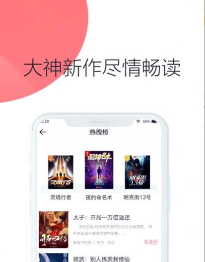 联盟小说最新版下载  v1.1.0图1