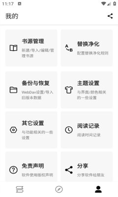 老子小说安卓版下载  v1.0图3