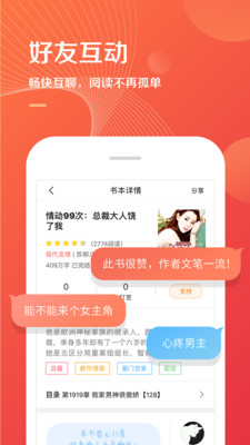 小说巴士免费版  v2.0.8图2