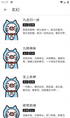 老子小说最新版