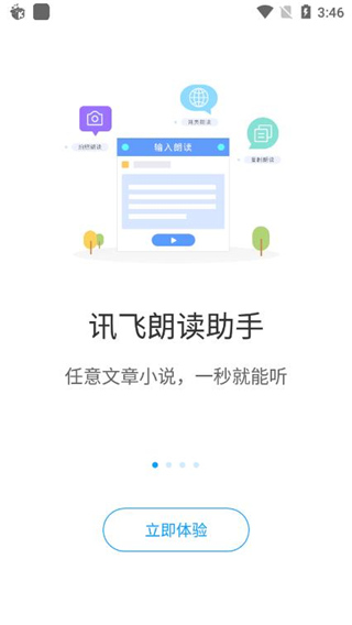 小白兔FM  v1.2.5图1