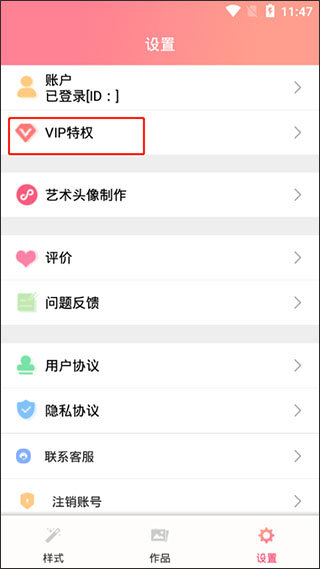 情侣头像制作  v5.2.0图2