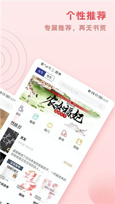 趣悦小说  v1.0.0图3