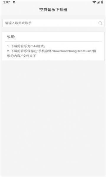 空痕音乐app下载  v1.0.1图3