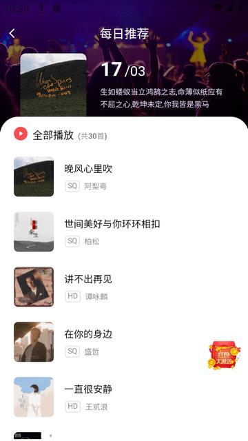 掌上音乐播放器免费版  v1.0.1图3