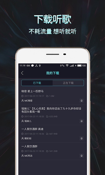 mc音乐库最新版  v1.2.0图1