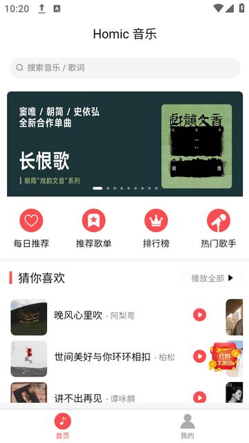 掌上音乐播放器免费版  v1.0.1图2