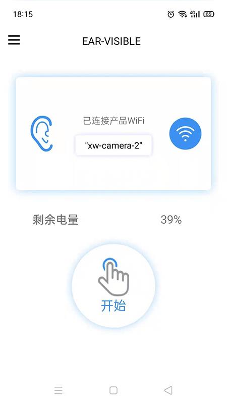 earmasterpro安卓中文版  v0.11图2