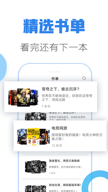 青玄小说全文免费阅读  v1.0图3