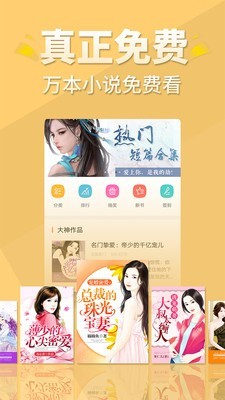 醒读小说最新版在线阅读免费  v1.1.0图4