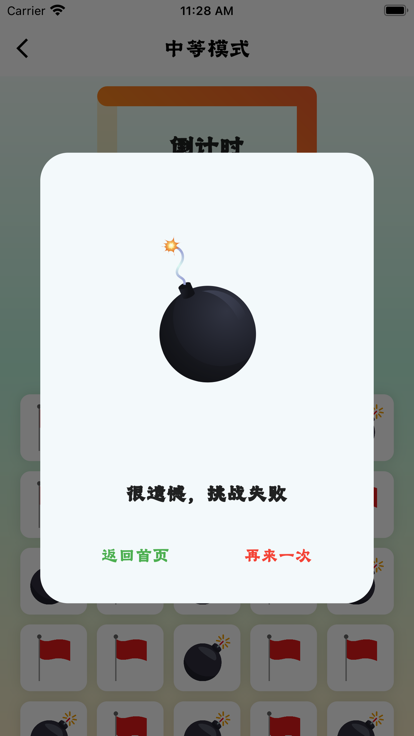 旗帜消除软件下载安装免费苹果版  v1.0.0图1