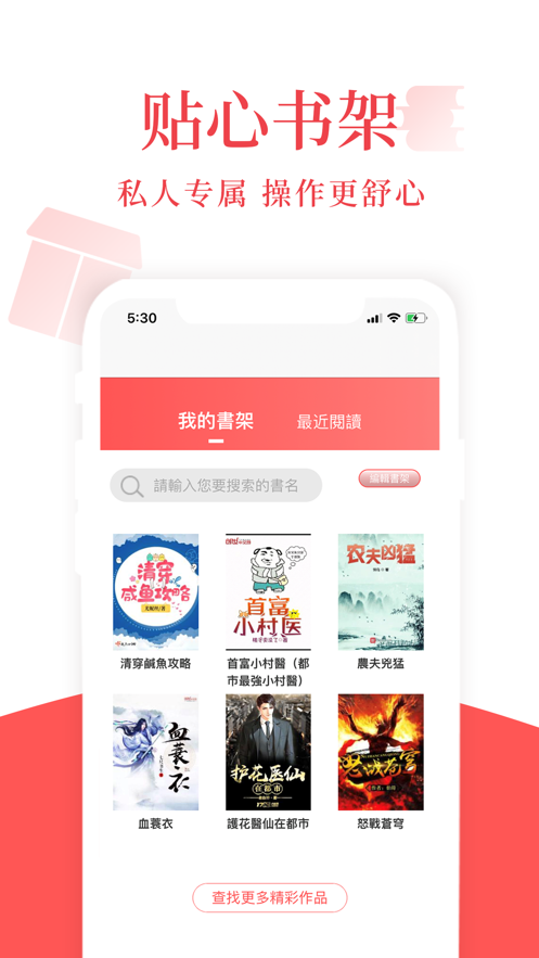 荔枝小说免费阅读在线  v1.0.0图2