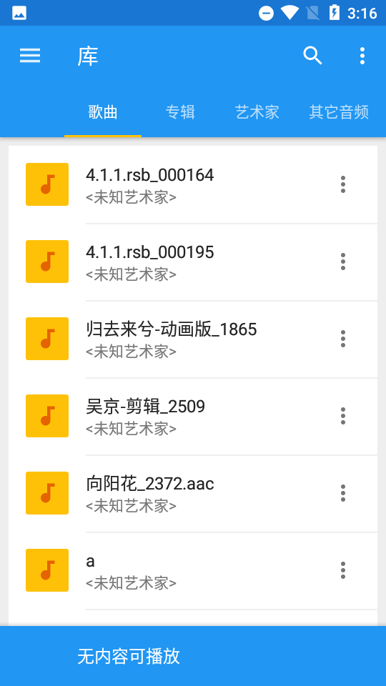 音乐速度调节器  v10.3.19-pl图3