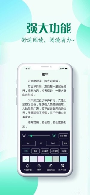 红言小说手机版