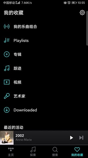 TIDAL安卓版  v2.43图1