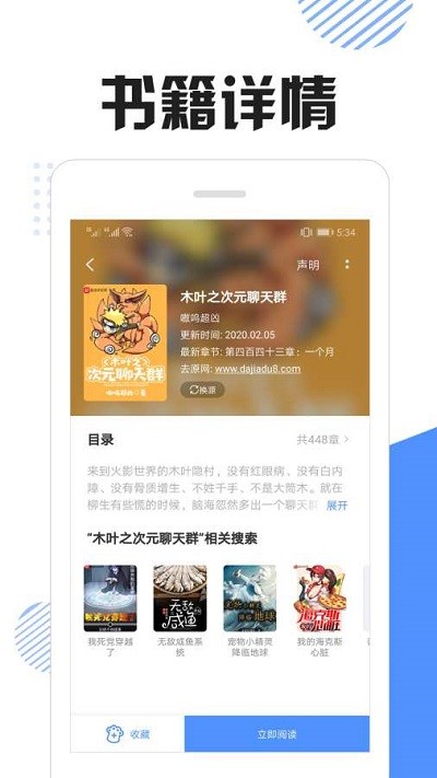 快搜猫安卓版  v1.0图1